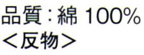 東京ゆかた 61302-A きぬずれゆかた 世印（反物） ※この商品は反物です。お仕立上りは「61302-B」です。※この商品はご注文後のキャンセル、返品及び交換は出来ませんのでご注意下さい。※なお、この商品のお支払方法は、前払いにて承り、ご入金確認後の手配となります。 サイズ／スペック